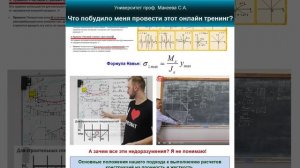 Что же заставило меня запустить онлайн тренинг 12 мая 2026 года «Строим эпюры без уравнений»?