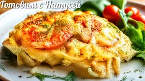 Куриное филе в духовке. Рецепт просто бомба!!! Вкусное куриное филе с сыром и помидорами в духовке!