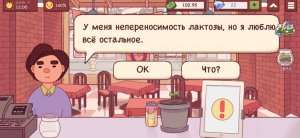 у Евы сдох телефон