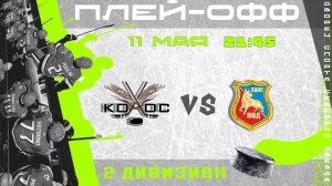 ЗЦКС МВД - КОЛОС | 11.05.2026
