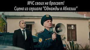 ДПС и МЧС Абхазии