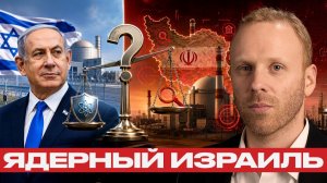 Двойные стандарты США; Кому можно ядерное оружие - Наполитано и Блюментал