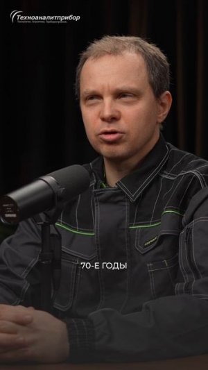 Почему поточные анализаторы появились только в 70-х.