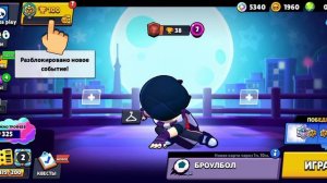 Играю в Brawl stars