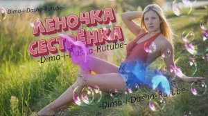 Оxanna-mne-mozhno (Наша версия клипа 2026)