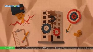 LIVE: Сервис «ПростоДок»