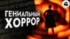 Гениальный Инди-хоррор - MOTHERED (разбор)   VARMAER