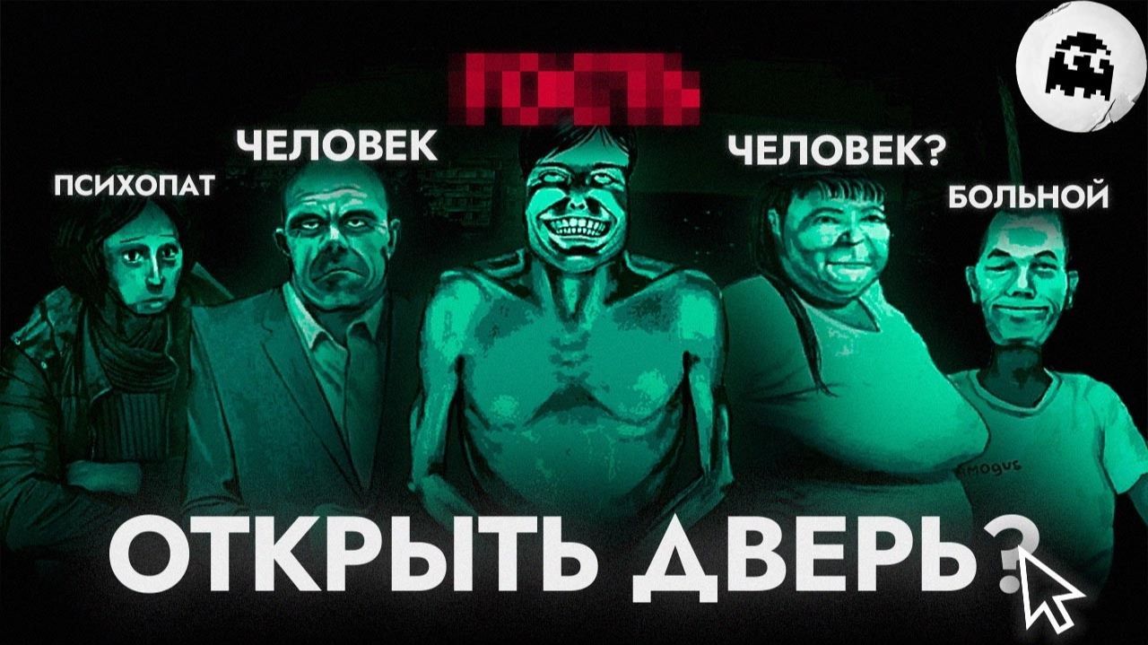 Твой сосед МОНСТР в No, I'm not a human (Разбор)   VARMAER