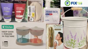 Новинки в Фикс Прайс (май 2026)