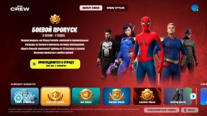 ВСЕ СТРАНИЦЫ БОЕВОГО ПРОПУСКА 3 СЕЗОНА 7 ГЛАВЫ ФОРТНАЙТ! НОВЫЕ СКИНЫ, НОВАЯ КАРТА, НОВЫЙ СЕЗОН ФОРТН