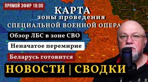 🔴ОБЗОР ГЛАВНЫХ СОБЫТИЙ | ПРЯМОЙ ЭФИР | ИНФОДОЗОР