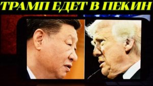 Трамп едет к Си: Ормузский кризис за столом - Джон Миршаймер