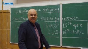 Квантовая механика. Тернов А. И. 12.02.2021. лекция 2