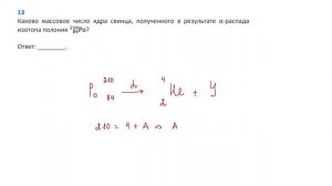9 кл тест состав атома з13