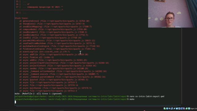 lab14/отчет