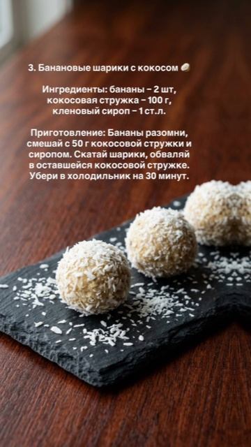 5 банановых десертов: мороженое, печенье, кокосовые шарики, пудинг с чиа, жареные бананы 🍌 #банановы