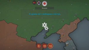 Играю за Россию 1 часть в игре Our Empire Remake