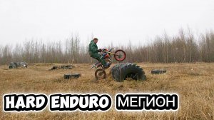 ПИТБАЙКЕР ОТЖИГАЕТ В ХАРД ЭНДУРО!