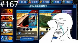 #JURASSIC WORLD THE GAME #167 ИВЕНТЫ ОПЯТЬ РАССТРАИВАЮТ