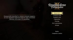 Kingdom come: Deliverance 2 | Прохождение на чешском