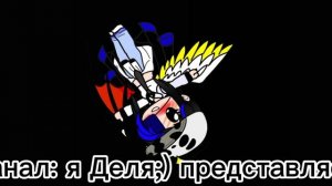 у меня новое интро🙂