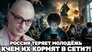 Армен Гаспарян / выпускники не знают даже героев войны — школьники верят Тикток, а не истории России