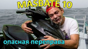 ИСХОД РУССКОЯЗЫЧНЫХ МУЖИКОВ В ДЖУНГЛИ. Я Попал в Шторм на Переправе, ,Ночь в Палатке на Пляже