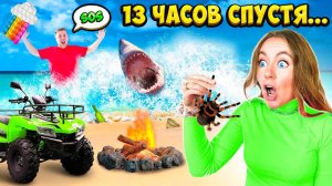 Кто Последний Покинет НЕОБИТАЕМЫЙ ОСТРОВ Челлендж ! 🆘 24 ч на Пляже! Справимся ли мы?