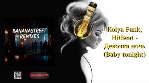 Kolya Funk, HitBeat - Девочка ночь (Baby tonight)