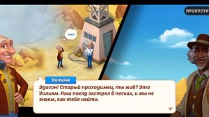 хомоскейп 4 часть