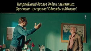 Просьба племянника поддержать друга