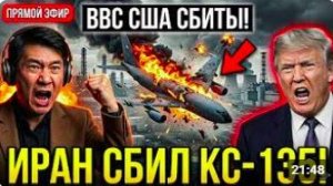 Иран показал США предел их силы! Трамп вынужден отступить