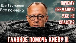 «Деиндустриализация как данность: Анализ необратимых процессов в экономике Германии»