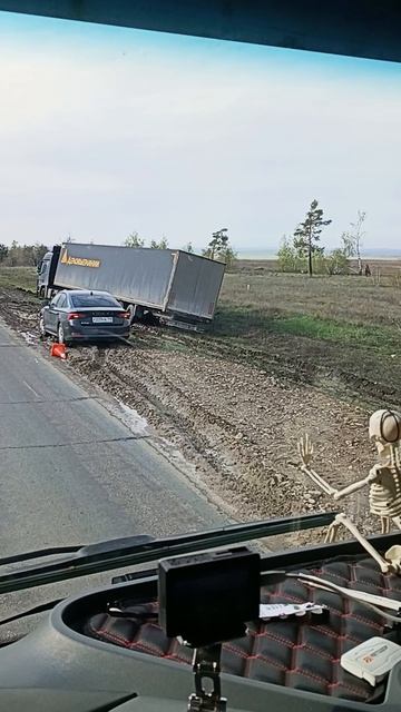 дтп