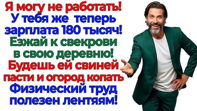 Истории из жизни|Муж решил жить за мой сч|Аудио рассказы|Аудиокниги слушать онлайн|Жизненные истории