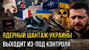 СРОЧНО! Заявление Зеленского в 2100 «Довоевалась» — резкая эскалация и угрозы!