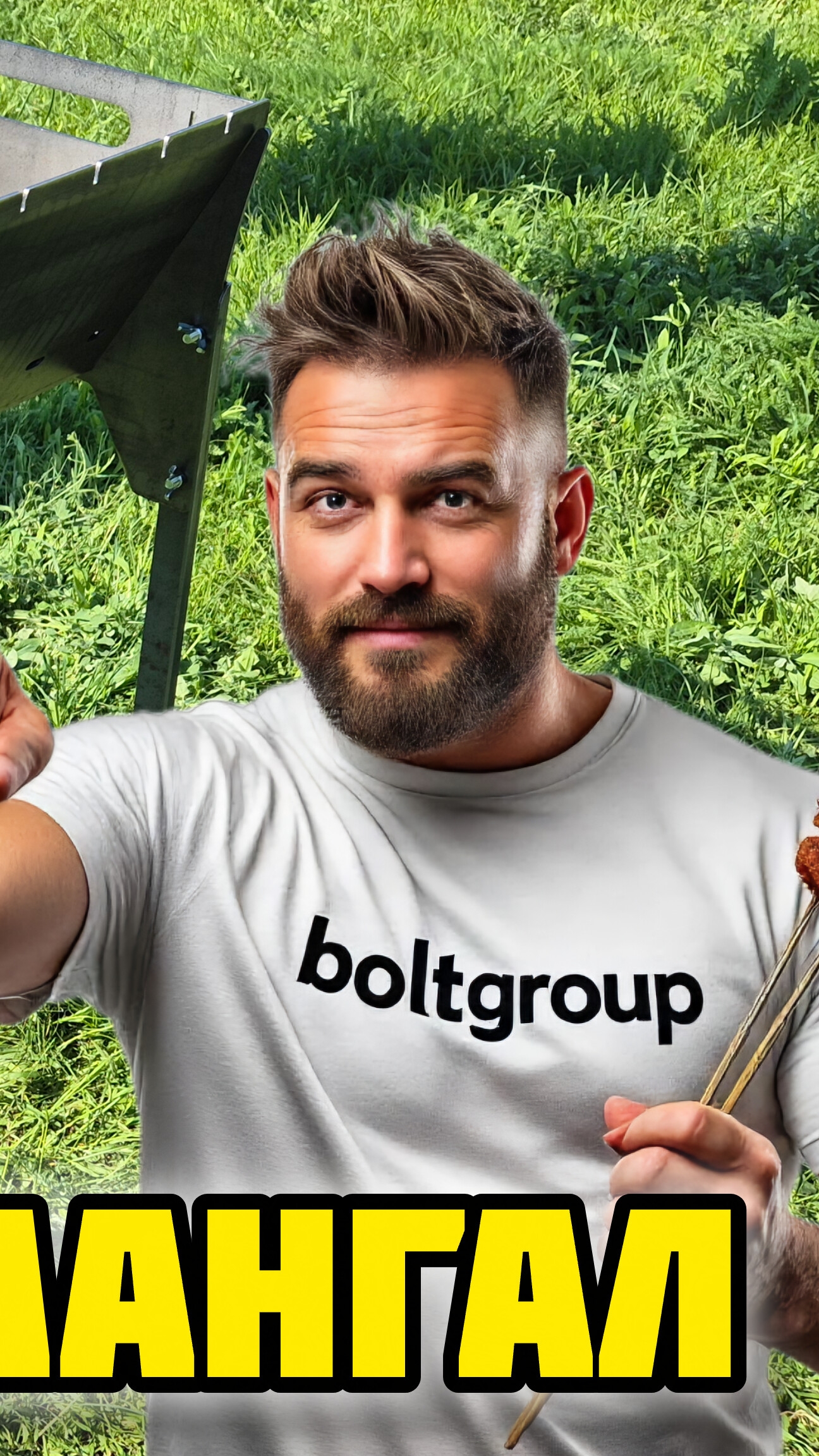 Мангал разборный BOLTGROUP арт. 1636054720, Распаковка и Обзор #отзывы #обзор #мангал #лето #шашлык смотреть онлайн