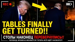 НЬЮСОМ ВЫСМЕИВАЕТ ТРАМПА ДЕМЕНЦИЯ, СКАНДАЛЫ И ПАДЕНИЕ ДОВЕРИЯ НАСЕЛЕНИЯ