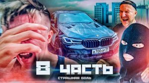 ПОСЛЕДСТВИЯ ПЕРЦОВОГО БАЛОНЧИКА В ЛИЦО, месть будет жестокой!