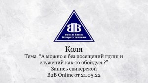 2022.05.21 _ Коля