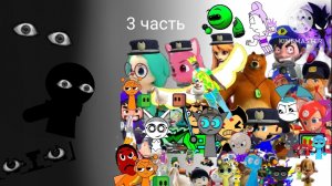 Битва с Чëрным Максимом Дзюбой 3 часть!