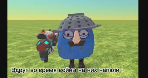 Сюжет нападения отчимов
 Нападение отчимов 0