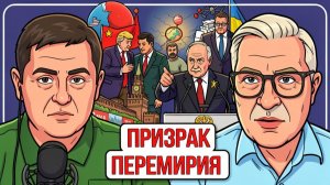 🥾 ПЕРЕЛОМ В ВОЙНЕ БУДЕТ! Отвод ВСУ из Донбасса, барыги из ЕС и мутки ТЦК