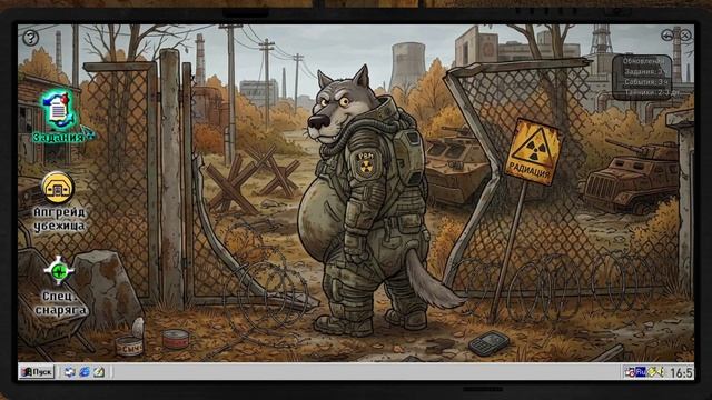 1 часть. Рейд во Мрак 2.5 Без сна.