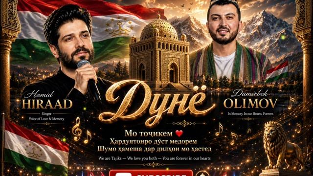 Дунё – Emotional Tajik Tribute Song 🇹🇯 Hamid Hiraad Remembers Damirbek Olimov