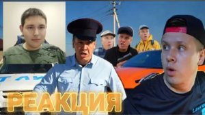 Полицейская погоня Сериал БРАТИКИ на канале LavremSem РЕАКЦИЯ