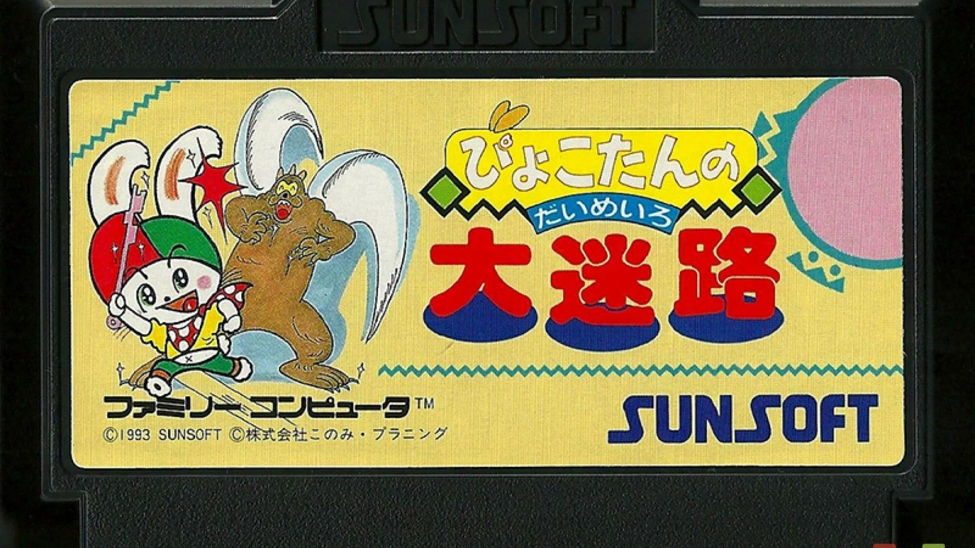 Pyokotan no Dai Meiro (NES) смотреть онлайн