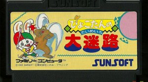 Pyokotan no Dai Meiro (NES)