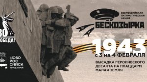 Индивидуальный историко-культурный проект «Новороссийск в годы Великой Отечественной войны»