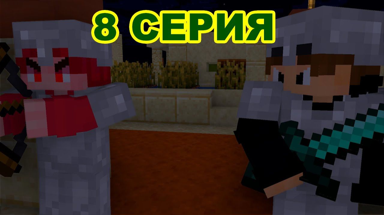 ПРИКЛЮЧЕНИЯ БАНДЫ МОНСТРОВ 1 СЕЗОН 8 СЕРИЯ